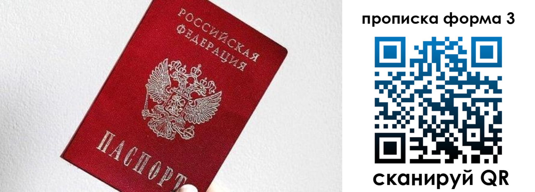 временная регистрация гарантия в Хадыженске