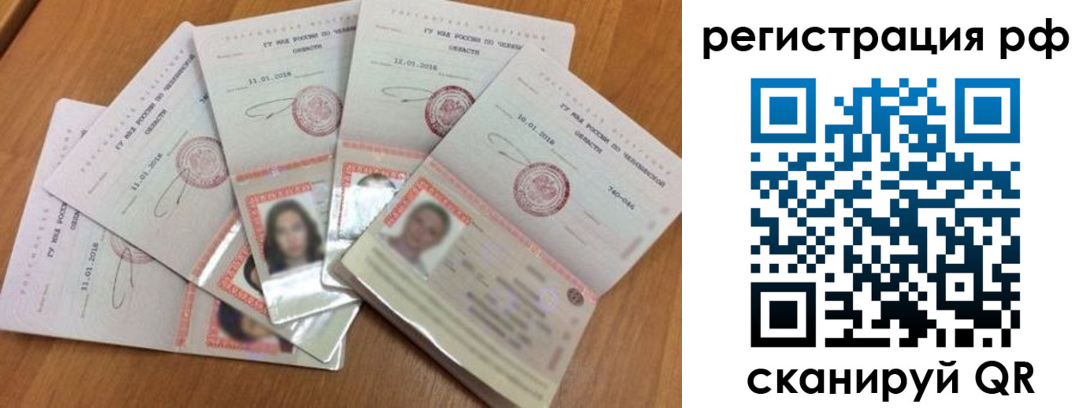 временная регистрация законно в Хадыженске