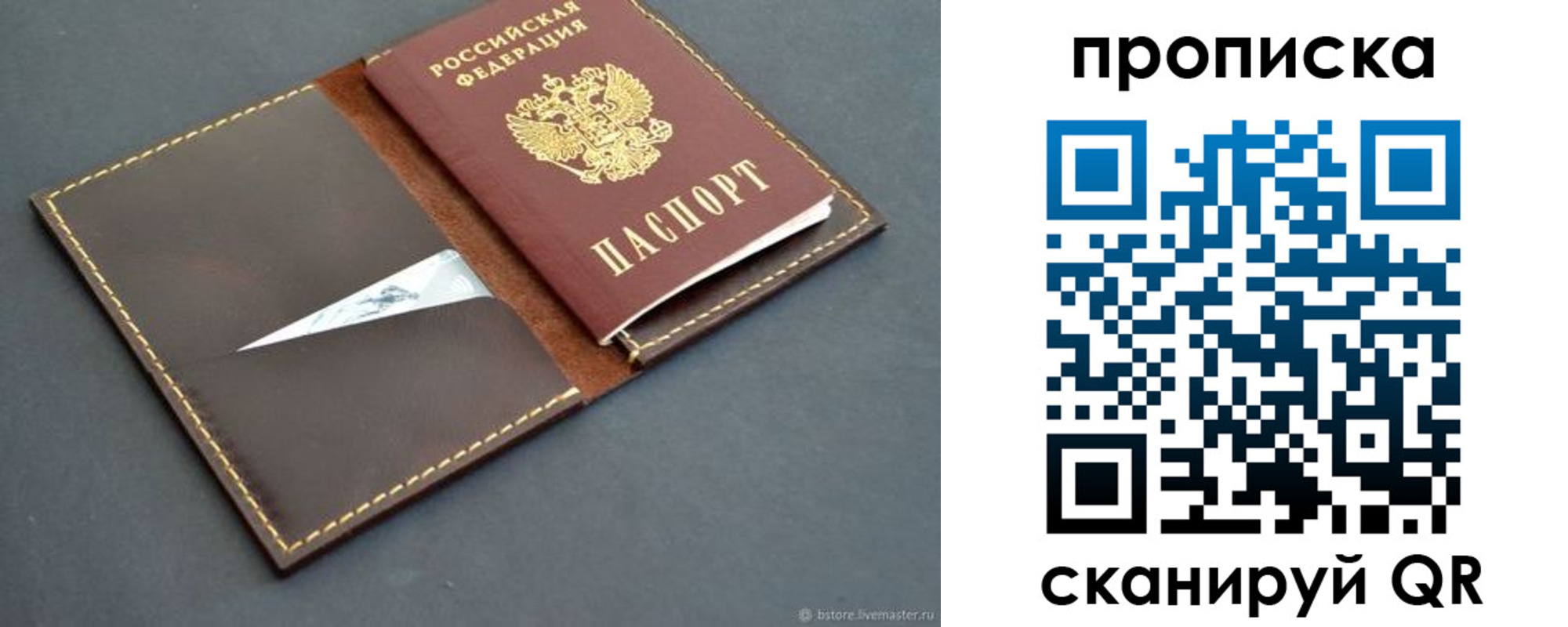 регистрация для дет. сада в Хадыженске