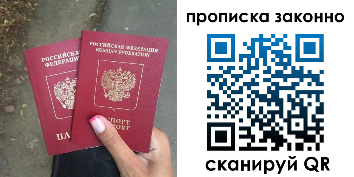 временная регистрация законно в Хадыженске