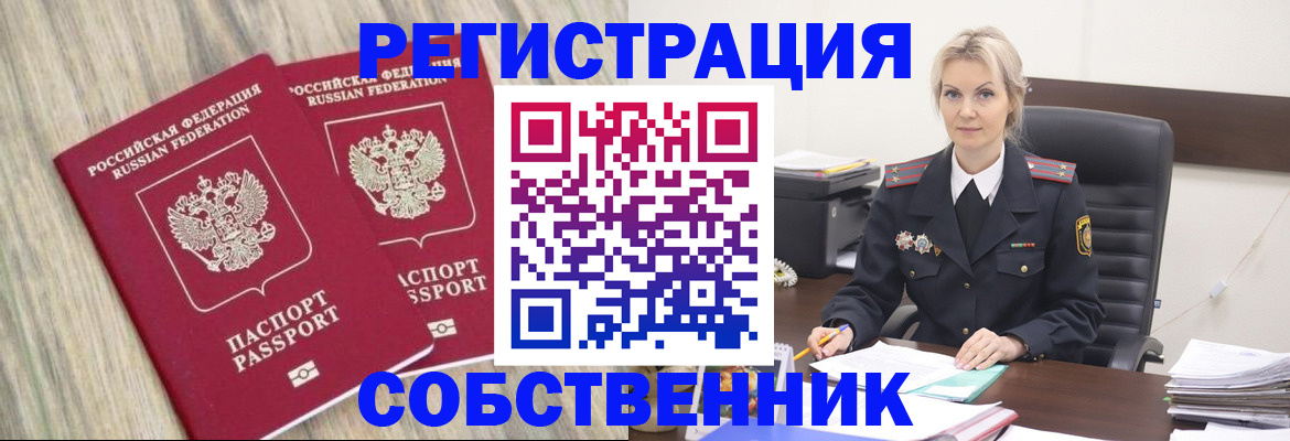 миграционный учет в Хадыженске