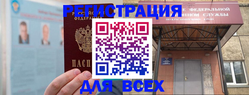 прописка ребенка в Хадыженске