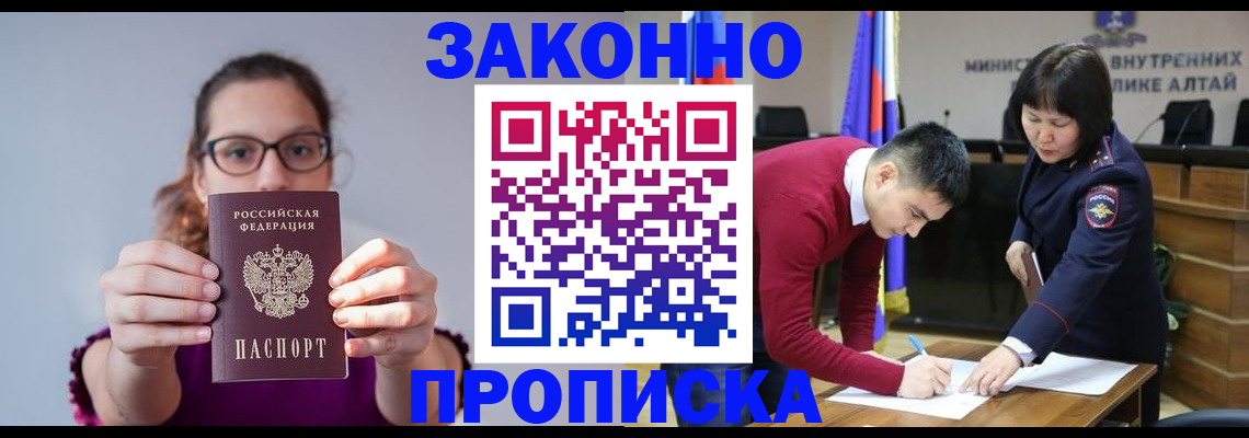 прописка гарантия в Хадыженске