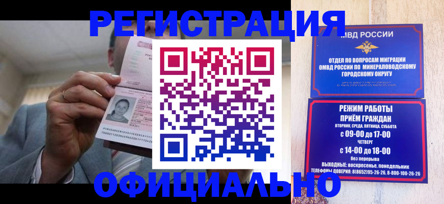 временная регистрация адрес в Хадыженске