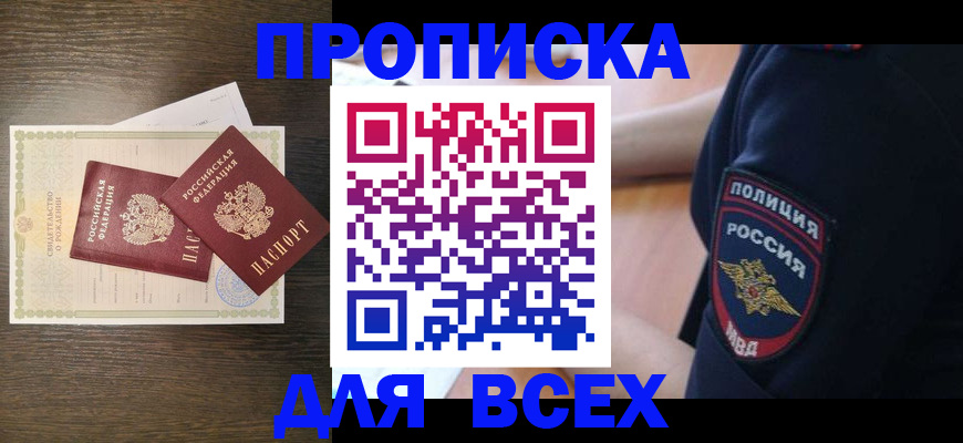 временная регистрация поиск в Хадыженске