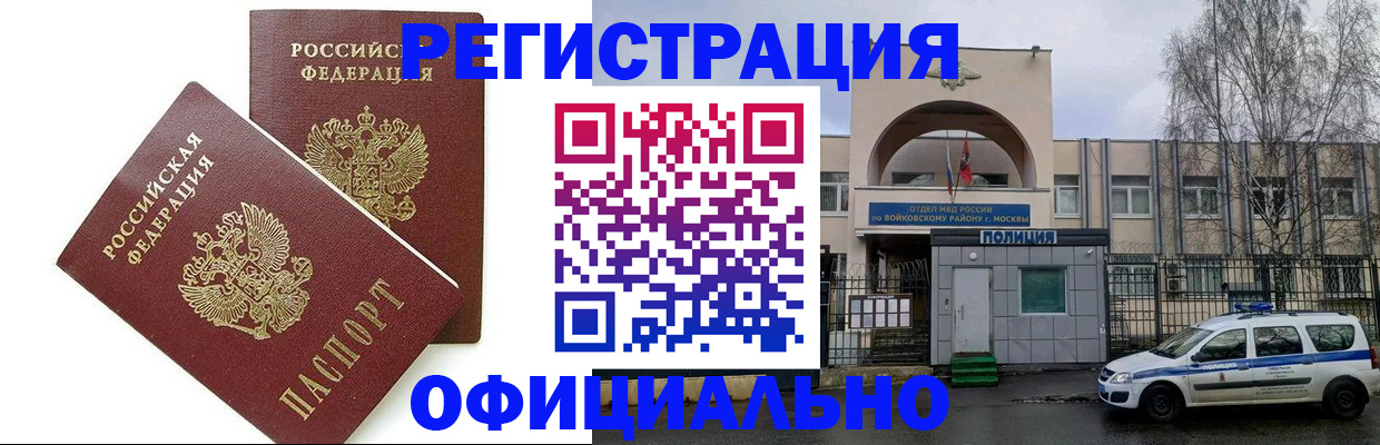 временная прописка в Хадыженске