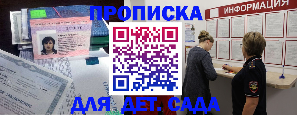 временная регистрация госуслуги в Хадыженске